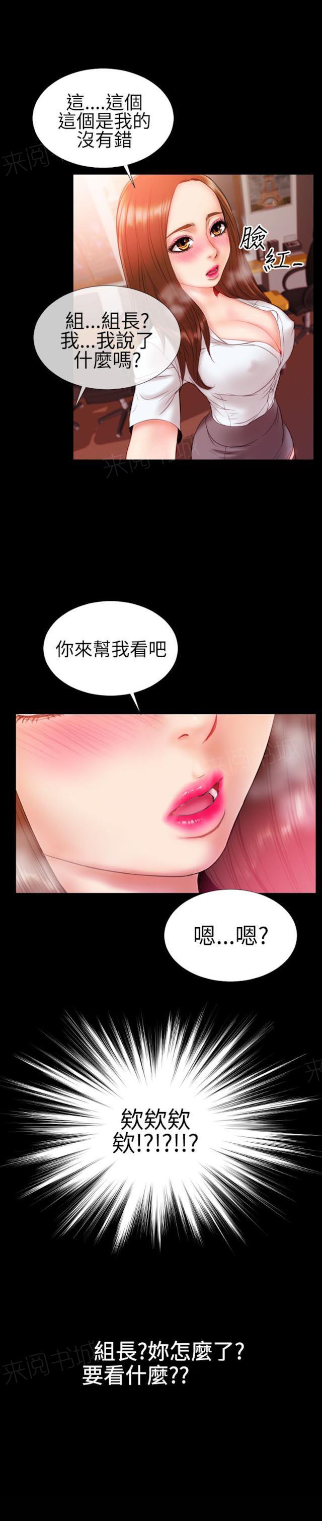 《粉红报告书》漫画最新章节第43话 内衣与吊带袜3免费下拉式在线观看章节第【1】张图片