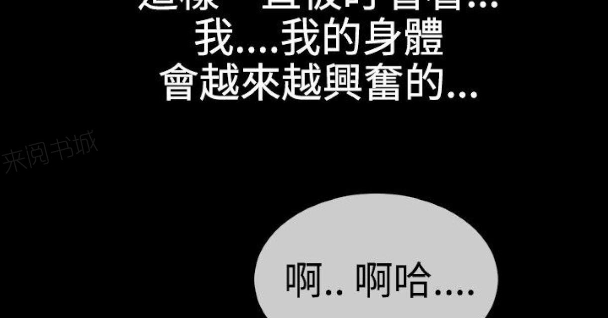 《粉红报告书》漫画最新章节第44话 内衣与吊带袜4免费下拉式在线观看章节第【5】张图片