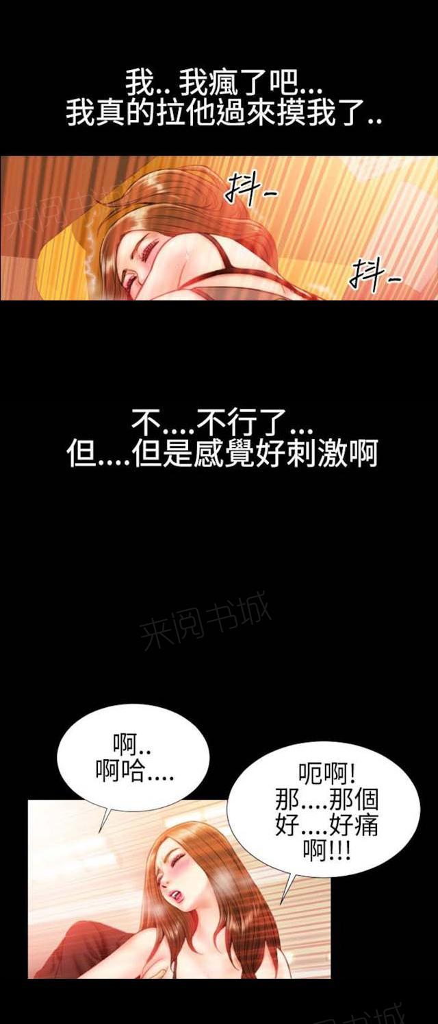 《粉红报告书》漫画最新章节第44话 内衣与吊带袜4免费下拉式在线观看章节第【2】张图片