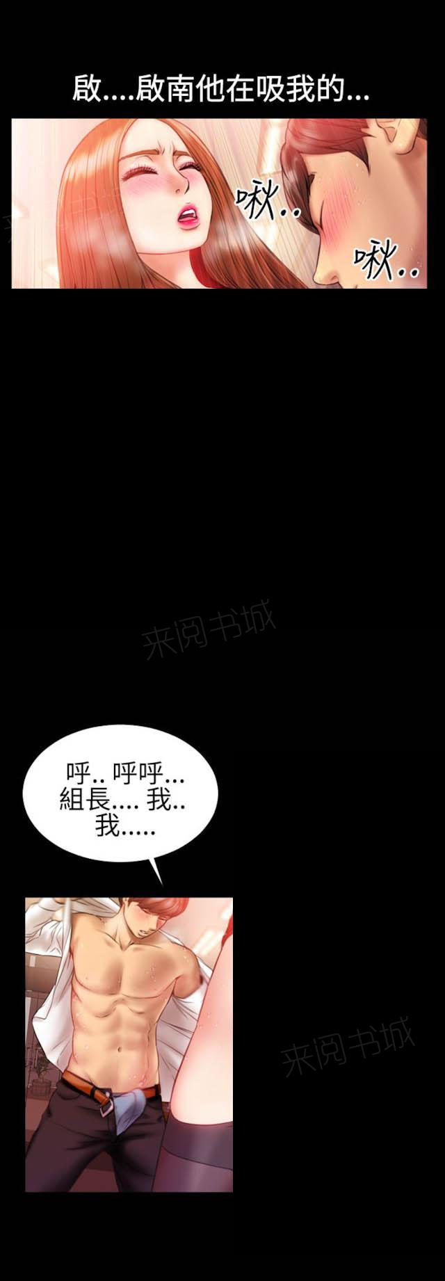 《粉红报告书》漫画最新章节第44话 内衣与吊带袜4免费下拉式在线观看章节第【1】张图片