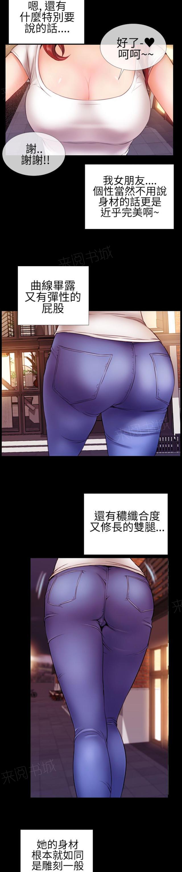 《粉红报告书》漫画最新章节第46话 绝对领域和曲线美1免费下拉式在线观看章节第【10】张图片