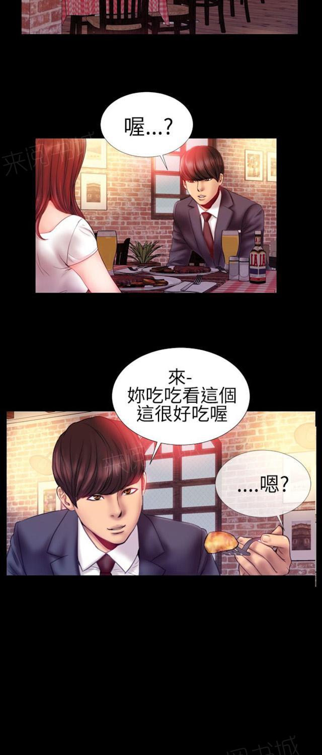 《粉红报告书》漫画最新章节第46话 绝对领域和曲线美1免费下拉式在线观看章节第【8】张图片