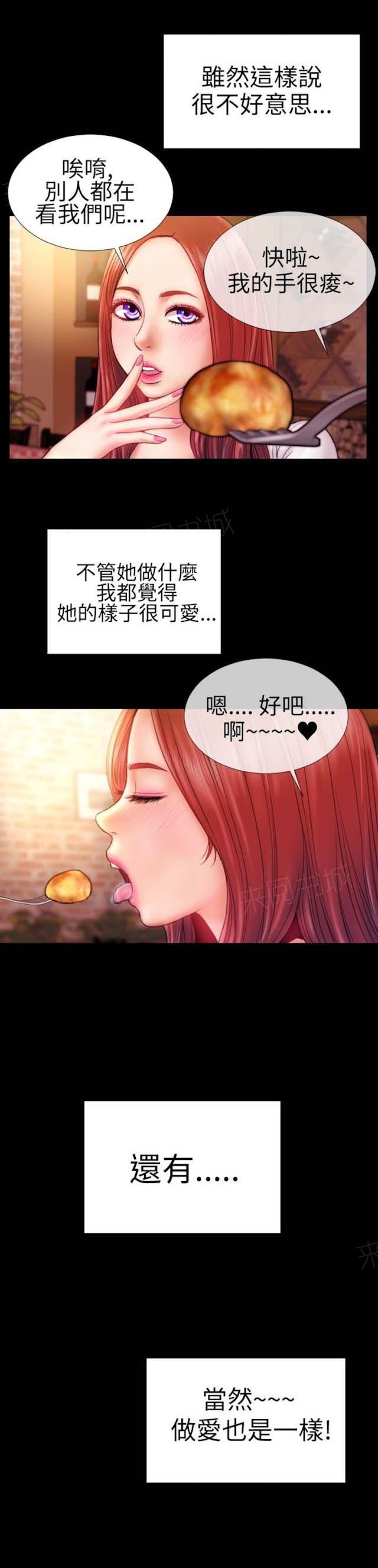 《粉红报告书》漫画最新章节第46话 绝对领域和曲线美1免费下拉式在线观看章节第【7】张图片