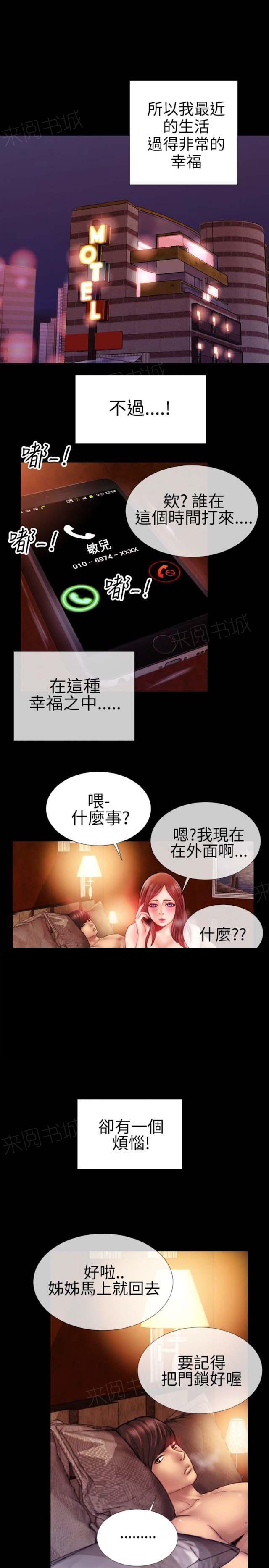 《粉红报告书》漫画最新章节第46话 绝对领域和曲线美1免费下拉式在线观看章节第【3】张图片