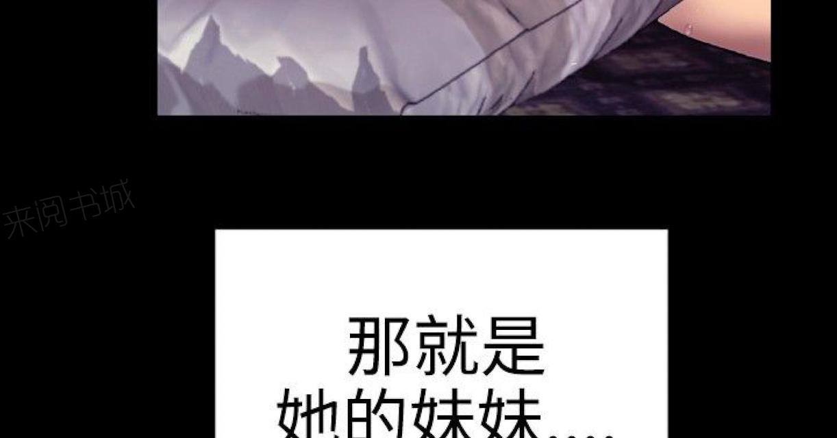 《粉红报告书》漫画最新章节第46话 绝对领域和曲线美1免费下拉式在线观看章节第【2】张图片