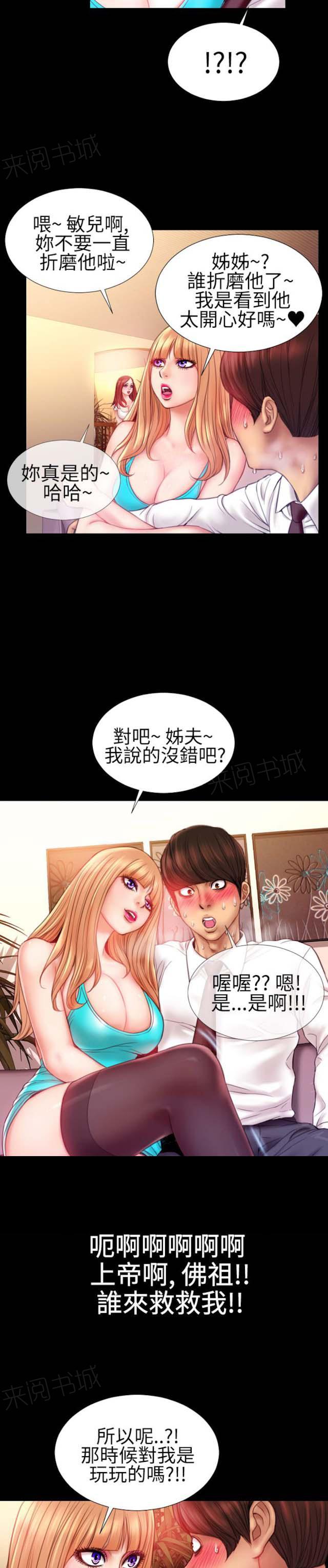 《粉红报告书》漫画最新章节第50话 绝对领域和曲线美5免费下拉式在线观看章节第【3】张图片