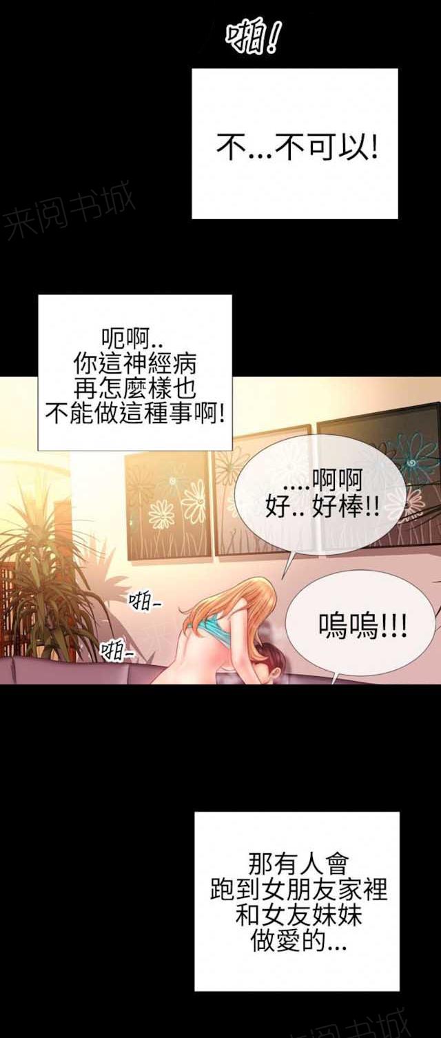 《粉红报告书》漫画最新章节第51话 绝对领域和曲线美6免费下拉式在线观看章节第【5】张图片