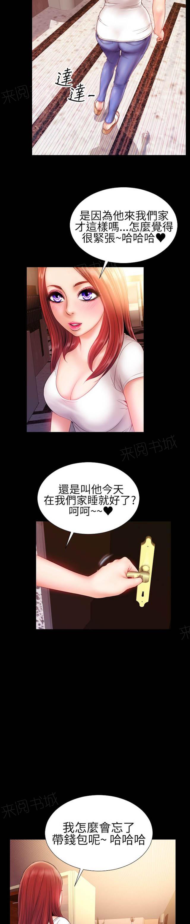 《粉红报告书》漫画最新章节第51话 绝对领域和曲线美6免费下拉式在线观看章节第【2】张图片