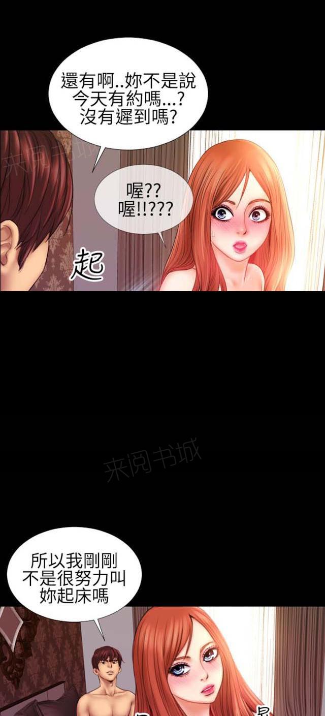 《粉红报告书》漫画最新章节第56话 同居人和准新娘1免费下拉式在线观看章节第【6】张图片