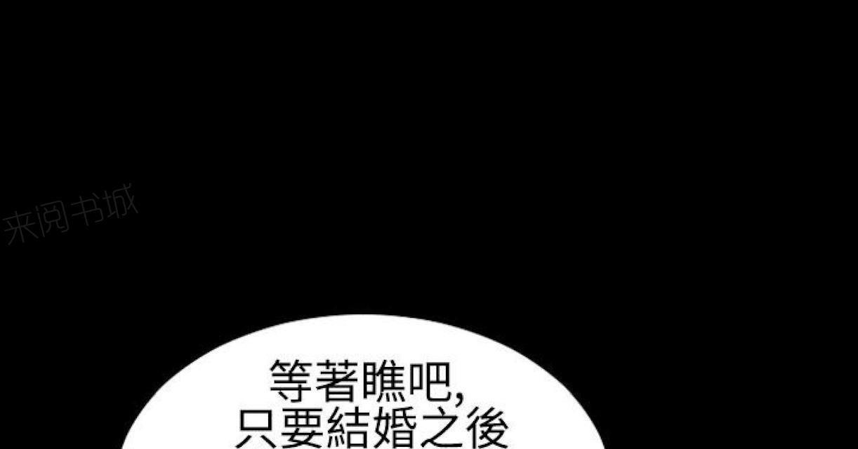 《粉红报告书》漫画最新章节第60话 同居人和准新娘5免费下拉式在线观看章节第【7】张图片