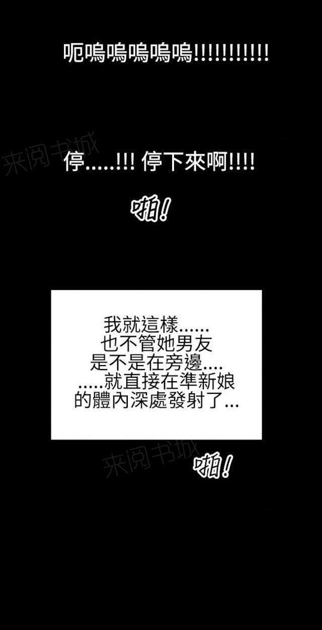 《粉红报告书》漫画最新章节第60话 同居人和准新娘5免费下拉式在线观看章节第【5】张图片