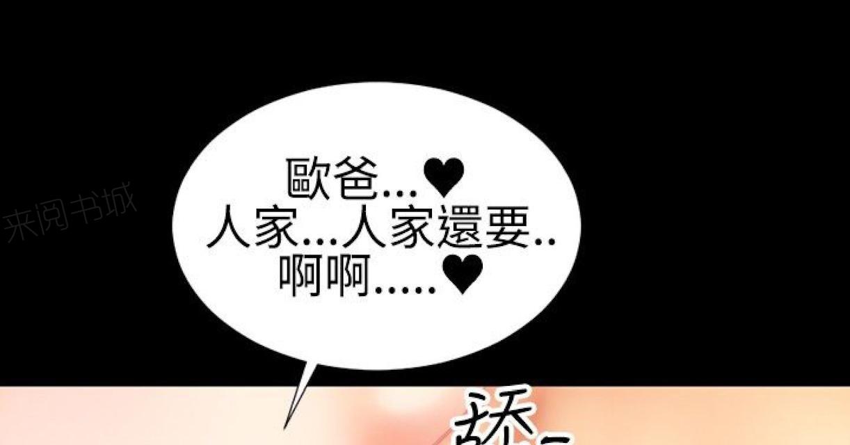 《粉红报告书》漫画最新章节第60话 同居人和准新娘5免费下拉式在线观看章节第【2】张图片