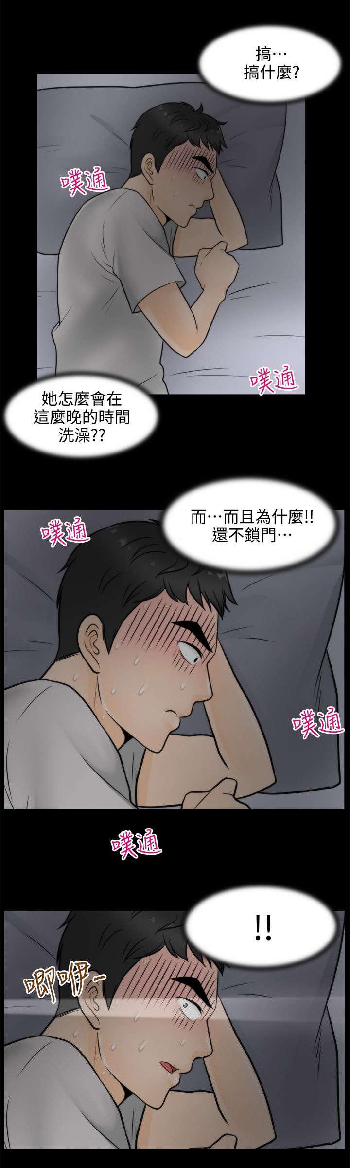 《1702》漫画最新章节第5话 你的身体我要看免费下拉式在线观看章节第【5】张图片