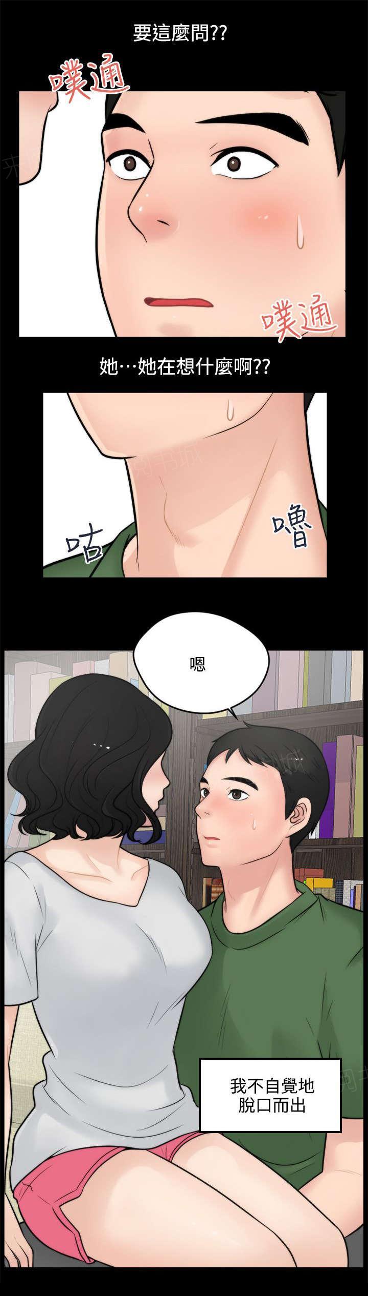 《1702》漫画最新章节第9话 水到渠成免费下拉式在线观看章节第【5】张图片