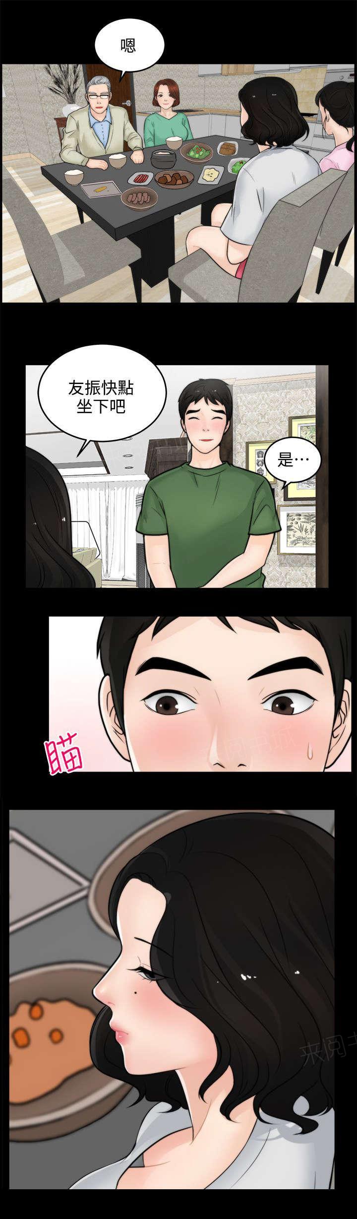 《1702》漫画最新章节第11话 千钧一发免费下拉式在线观看章节第【2】张图片