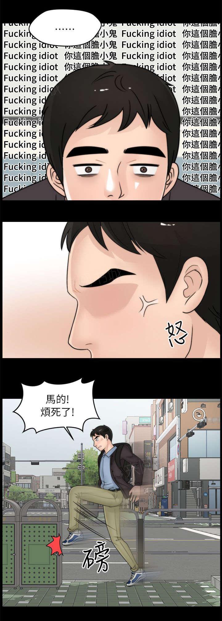 《1702》漫画最新章节第16话 你个胆小鬼免费下拉式在线观看章节第【6】张图片