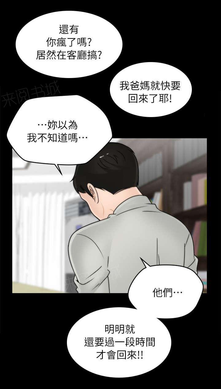 《1702》漫画最新章节第21话 翻身农奴把歌唱免费下拉式在线观看章节第【4】张图片