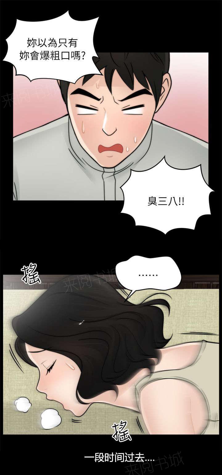 《1702》漫画最新章节第21话 翻身农奴把歌唱免费下拉式在线观看章节第【2】张图片