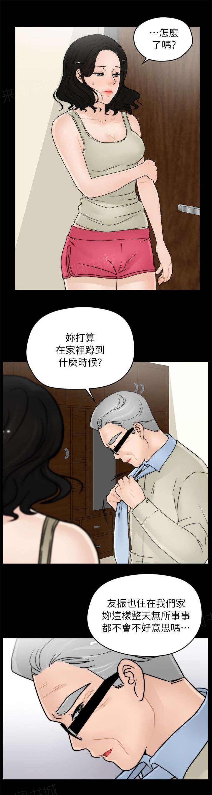 《1702》漫画最新章节第22话 偷偷摸摸免费下拉式在线观看章节第【5】张图片