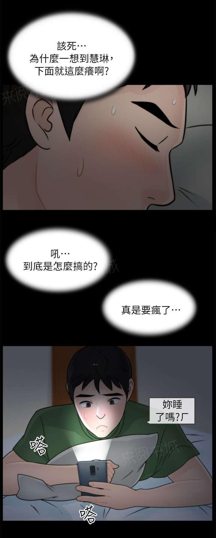 《1702》漫画最新章节第22话 偷偷摸摸免费下拉式在线观看章节第【2】张图片