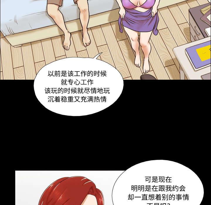 《一分为二》漫画最新章节第1话 分手免费下拉式在线观看章节第【26】张图片