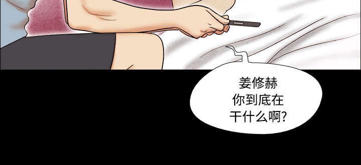 《一分为二》漫画最新章节第2话 醒悟免费下拉式在线观看章节第【25】张图片