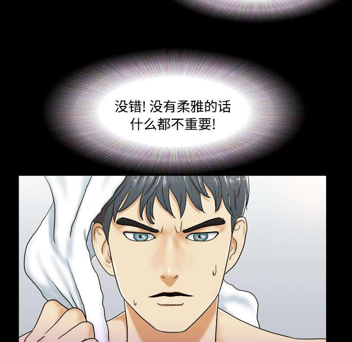 《一分为二》漫画最新章节第2话 醒悟免费下拉式在线观看章节第【6】张图片