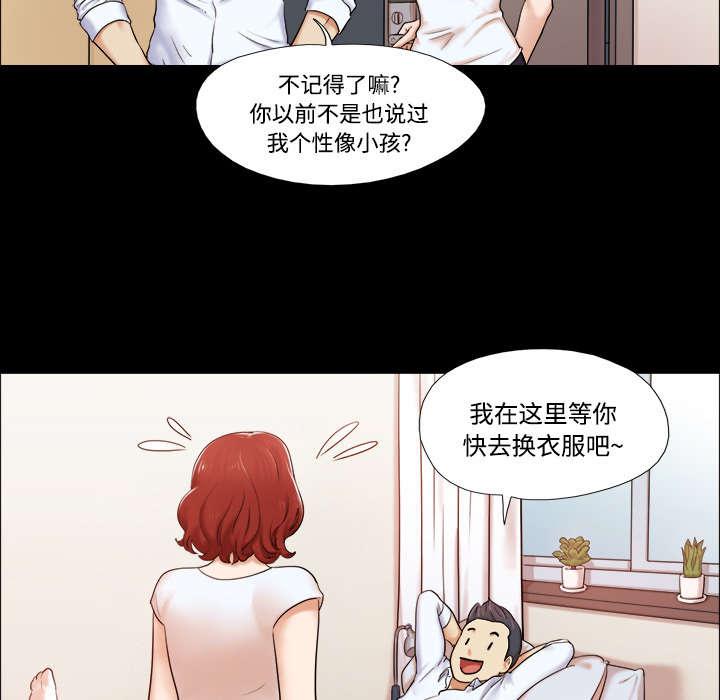 《一分为二》漫画最新章节第3话 约会免费下拉式在线观看章节第【27】张图片