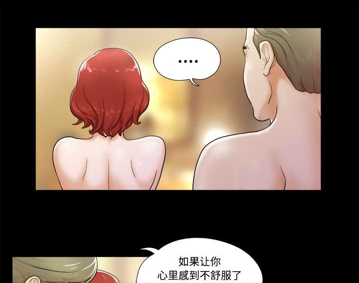 《一分为二》漫画最新章节第4话 复合免费下拉式在线观看章节第【31】张图片