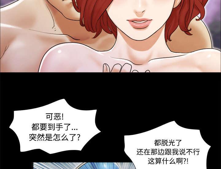 《一分为二》漫画最新章节第4话 复合免费下拉式在线观看章节第【28】张图片