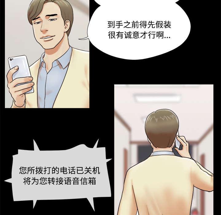 《一分为二》漫画最新章节第5话 零点免费下拉式在线观看章节第【37】张图片