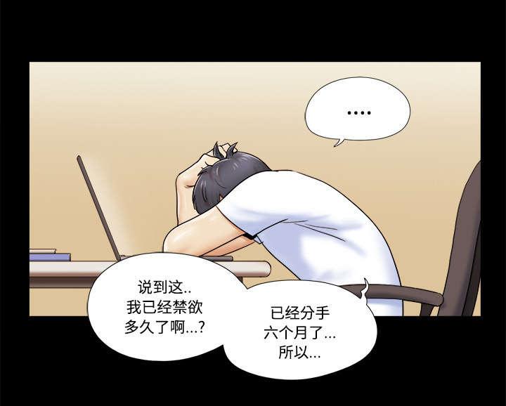 《一分为二》漫画最新章节第5话 零点免费下拉式在线观看章节第【20】张图片