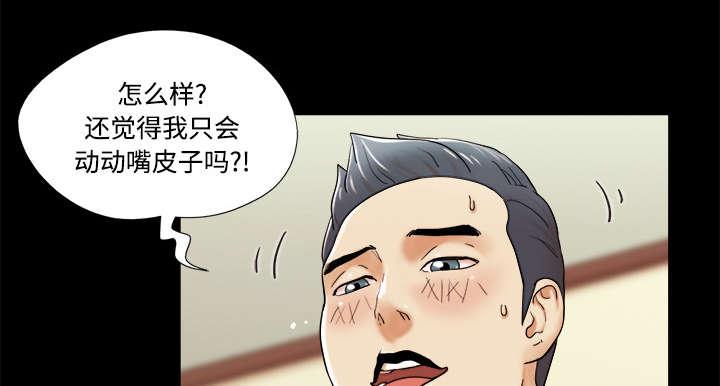 《一分为二》漫画最新章节第5话 零点免费下拉式在线观看章节第【14】张图片