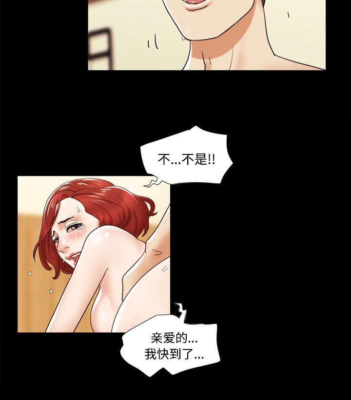 《一分为二》漫画最新章节第5话 零点免费下拉式在线观看章节第【13】张图片