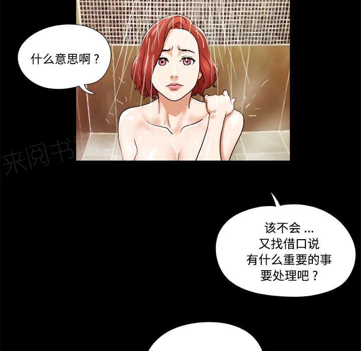 《一分为二》漫画最新章节第6话 另一个我免费下拉式在线观看章节第【34】张图片