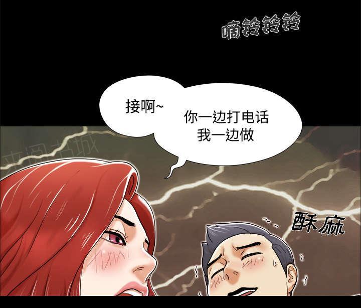 《一分为二》漫画最新章节第6话 另一个我免费下拉式在线观看章节第【23】张图片