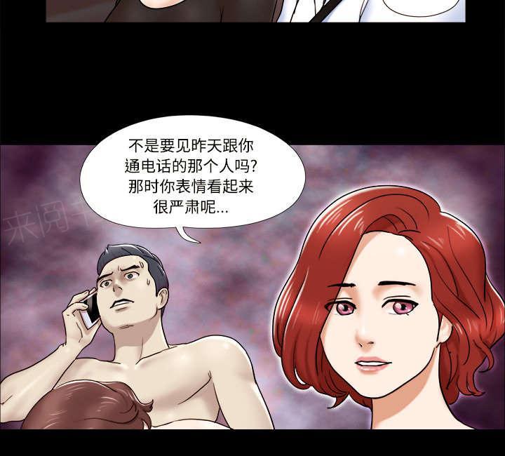 《一分为二》漫画最新章节第6话 另一个我免费下拉式在线观看章节第【13】张图片