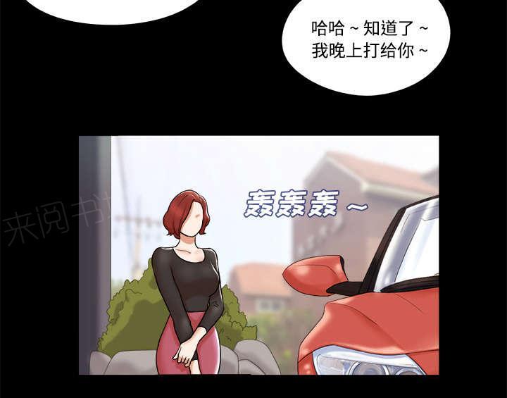 《一分为二》漫画最新章节第6话 另一个我免费下拉式在线观看章节第【11】张图片