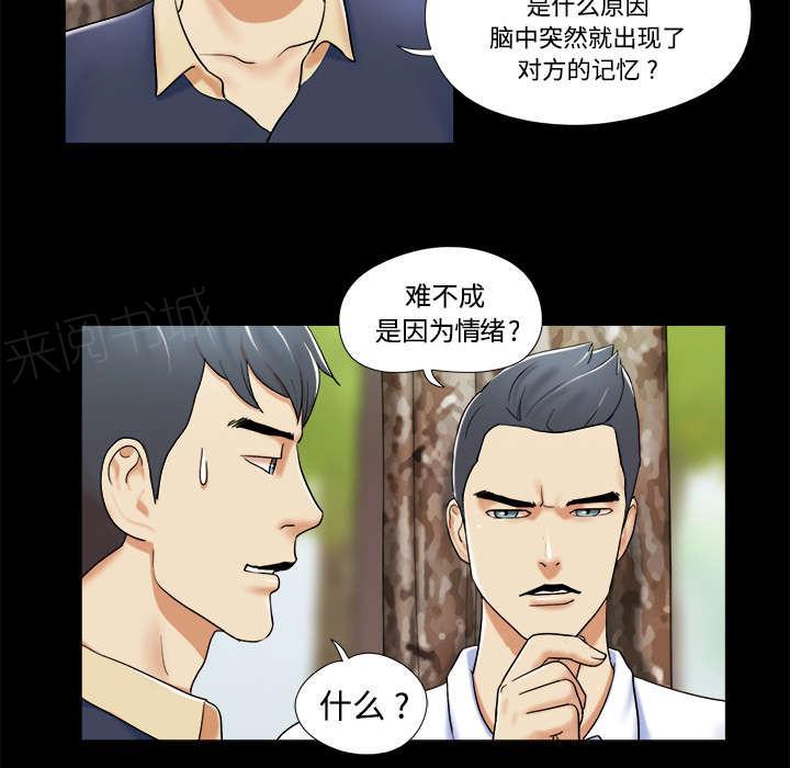 《一分为二》漫画最新章节第7话 分身免费下拉式在线观看章节第【36】张图片