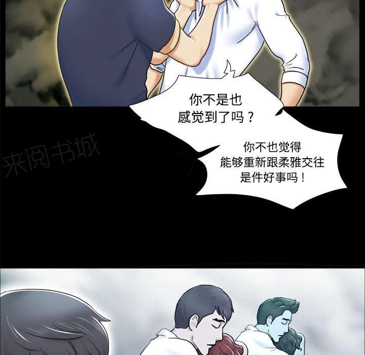 《一分为二》漫画最新章节第7话 分身免费下拉式在线观看章节第【32】张图片