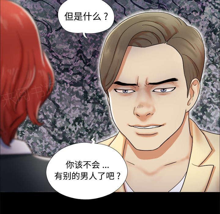 《一分为二》漫画最新章节第7话 分身免费下拉式在线观看章节第【23】张图片