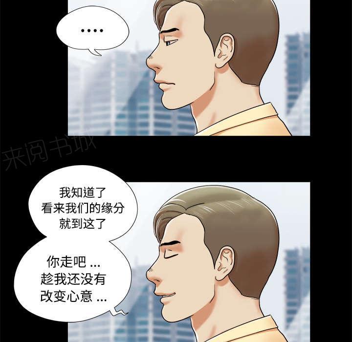 《一分为二》漫画最新章节第7话 分身免费下拉式在线观看章节第【21】张图片