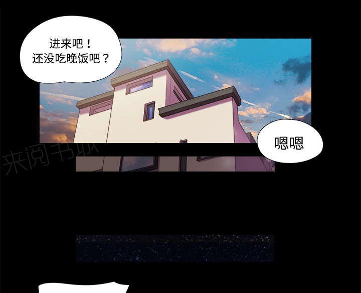 《一分为二》漫画最新章节第8话 浮现免费下拉式在线观看章节第【12】张图片