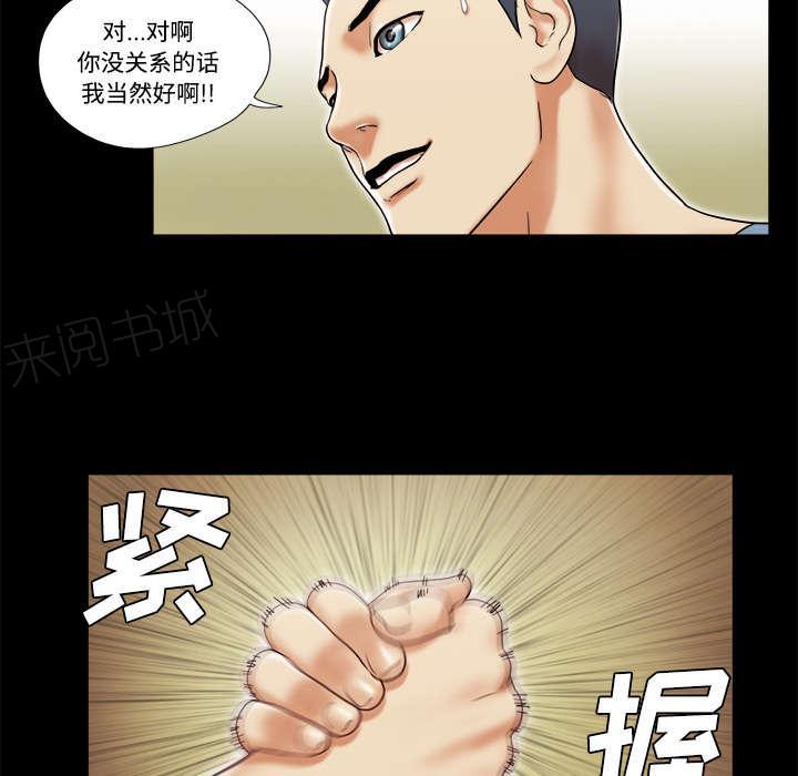 《一分为二》漫画最新章节第9话 分工免费下拉式在线观看章节第【25】张图片