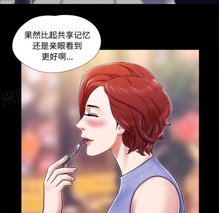 《一分为二》漫画最新章节第10话 庆祝免费下拉式在线观看章节第【25】张图片