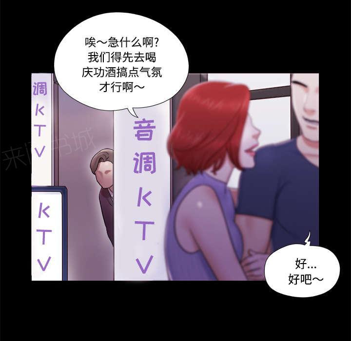 《一分为二》漫画最新章节第10话 庆祝免费下拉式在线观看章节第【13】张图片