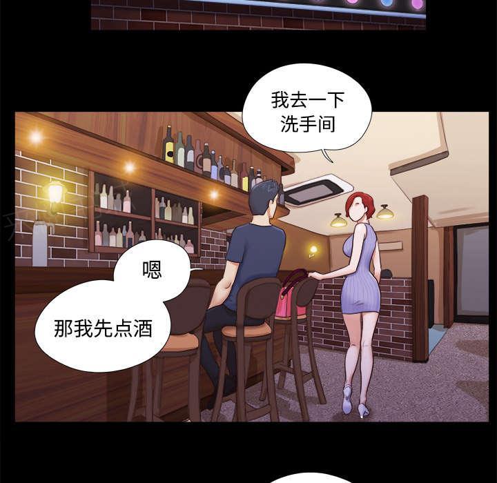 《一分为二》漫画最新章节第10话 庆祝免费下拉式在线观看章节第【7】张图片