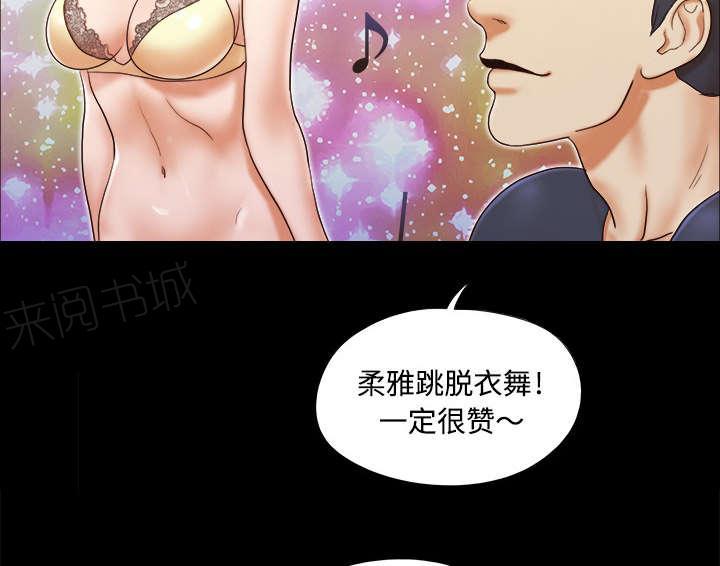 《一分为二》漫画最新章节第11话 失踪免费下拉式在线观看章节第【32】张图片