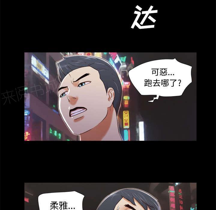 《一分为二》漫画最新章节第11话 失踪免费下拉式在线观看章节第【12】张图片