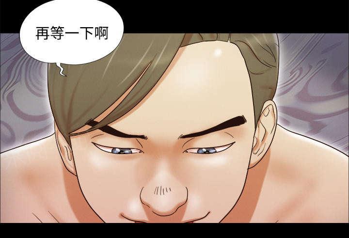 《一分为二》漫画最新章节第12话 找到免费下拉式在线观看章节第【23】张图片